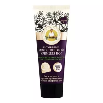 Крем для ног Рецепты бабушки Агафьи «Можжевеловый», восстанавливающий, 75 мл