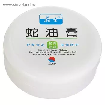 Крем для ног «Змеиный жир», 45 мл