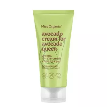 Крем для рук Avocado cream, экстра питательный, 50 мл, Miss Organic