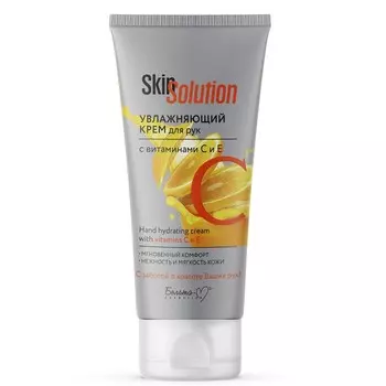 Крем для рук Белита-М Skin Solution, с витамином С и Е, увлажняющий, 150 г