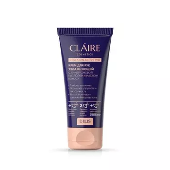 Крем для рук Claire Cosmetics Collagen Active Pro, увлажняющий, 50 мл