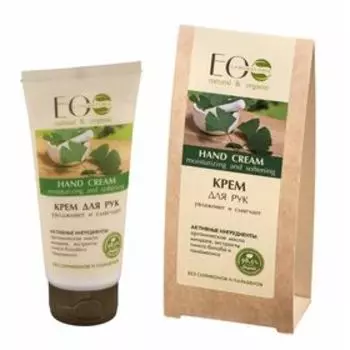 Крем для рук Ecolab «Увлажняет и смягчает», 100 мл