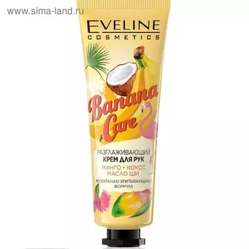 Крем для рук Eveline Banana Care, разглаживающий, 50 мл