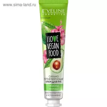 Крем для рук Eveline I Love Vegan Food, сильно регенерирующий, с гибискусом и авокадо, 50 мл