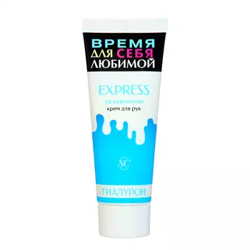 Крем для рук Express НЕВСКАЯ КОСМЕТИКА увлажнение, 75 мл