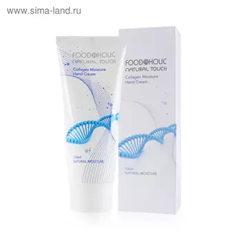 Крем для рук FoodaHolic с коллагеном, 100 мл