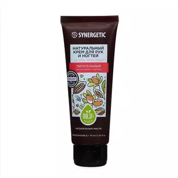 Крем для рук и ногтей натуральный SYNERGETIC питательный, 75 мл