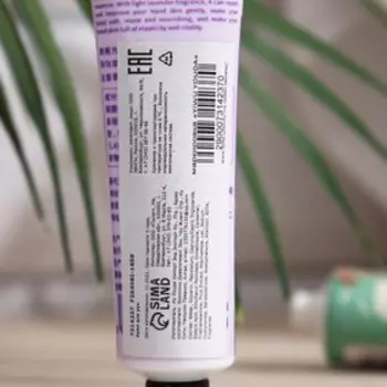 Крем для рук «Лаванда» увлажняющий, 30 мл