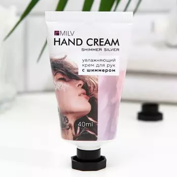 Крем для рук MILV Silver «Чёрный перец» увлажняющий, с шиммером, 40 мл