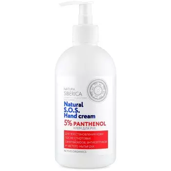 Крем для рук Natura Siberica S.O.S. 5% Panthenol, 500 мл