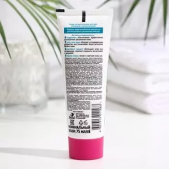 Крем для рук "Весна", Нежный, "Длительное увлажнение", 75 мл