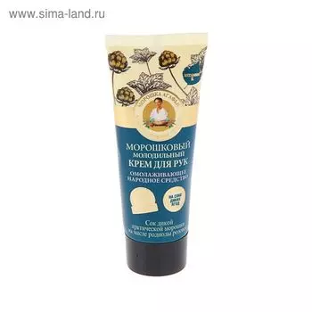 Крем для рук Рецепты бабушки Агафьи, морошковый, омолаживающий, 75 мл