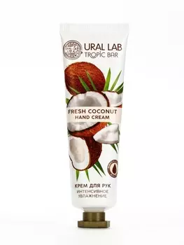 Крем для рук, интенсивное увлажнение, аромат кокоса, 30 мл, URAL LAB