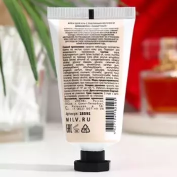 Крем для рук с пчелиным воском и шиммером "GOLDEN" защитный, 40 мл