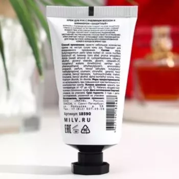 Крем для рук с пчелиным воском и шиммером "GOLDEN" защитный, 40 мл