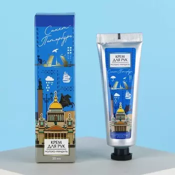 Крем для рук "Санкт- Петербург", молоко- миндаль, 30 мл