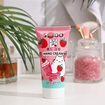 Крем для рук Sendo " Малиновый пудинг", 50 мл
