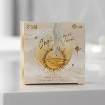 Крем для рук «Сияй этой весной!», 150 мл, аромат фруктовый, ЧИСТОЕ СЧАСТЬЕ