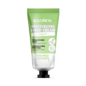 Крем для рук Solomeya Увлажняющий с протеинами пшеницы, 50 мл