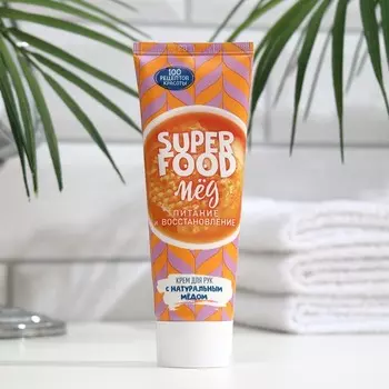 Крем для рук Сто рецептов красоты "Питание и восстановление", с пчелиным воском, 80 мл