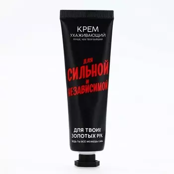 Крем для рук «Для сильной и независимой», 30 мл, аромат молочного миндаля, Beauty Fox