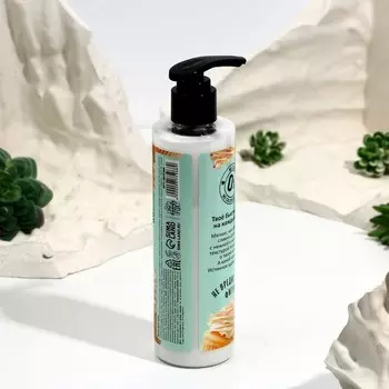 Крем для тела, интенсивное увлажнение, 250 мл, аромат ванилного кекса, CANDY FOOD