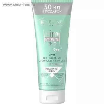 Крем для тела Eveline Slim Extreme 3D Spa «Стройность и упругость», 250 мл