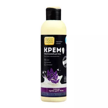 Крем для тела Maslo Maslyanoe Лаванда, питательный, для сухой и нормальной кожи, 200 мл