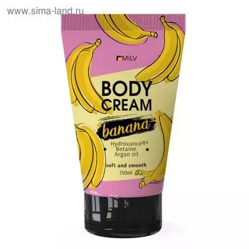 Крем для тела Milv, банан, 150 мл
