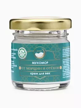 Крем для век мухомор, от морщин и отёков, GoryStepy, 30 мл