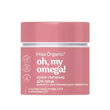 Крем для лица дневной Oh, my omega, с разглаживающим эффектом, 45 мл, Miss Organic