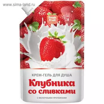 Крем-гель для душа Fresh Fruit «Клубника со сливками», дой-пак 200 мл