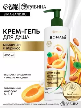 Крем-гель для душа «Марципан и абрикос», нежность и увлажнение, 400 мл, BONAMI
