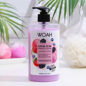 Крем-гель для рук и тела WOAH, "Ягодный сорбет", 650 мл