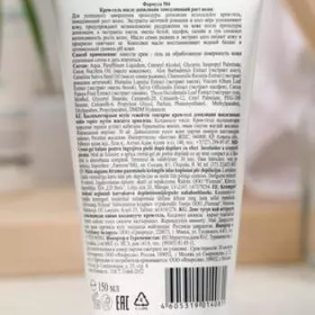 Крем-гель после депиляции Floresan Depilinea, замедляющий рост волос, 150 мл