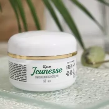 Крем Jeunesse для лица, омолаживающий, 50 мл