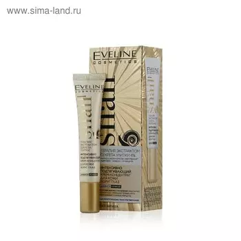 Крем-концентрат для глаз Eveline Royal Snail, интенсивно-подтягивающий, 20 мл