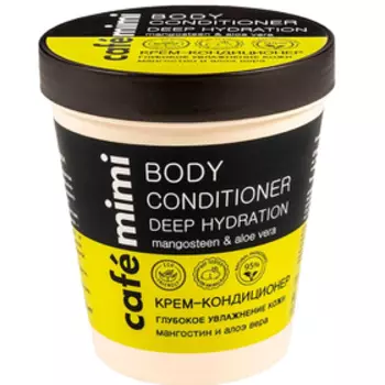 Крем-кондиционер для тела Cafe Mimi «Глубокое увлажнение кожи», 220 мл