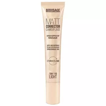 Крем-корректор тональный Luxvisage Matt Corrector Camouflage, для проблемных зон, тон 110 light, 20 г