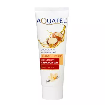 Крем косметический для рук AQUATEL с маслом Ши Питательный, 75 мл