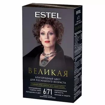 Крем-краска для седых волос Estel «Великая», 6/71 тёмно-русый коричнево-пепельный