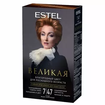 Крем-краска для седых волос Estel «Великая», 7/47 русый медно-коричневый