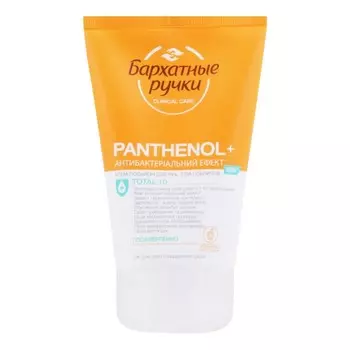 Крем-лосьон для рук, лица и тела «Пантенол», 120 мл