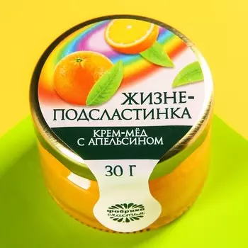 Крем-мед с апельсином "Подсластинка", 30 г.