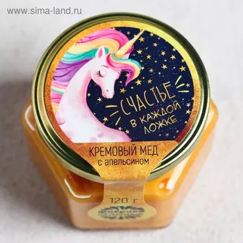 Крем-мёд «Счастье в каждой ложке», в банке, с апельсином, 120 г.