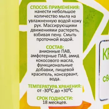 Крем-мыло Afi свежесть цитруса 500 мл