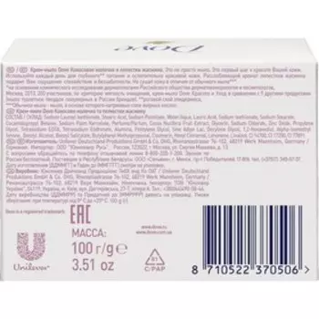 Крем-мыло Dove Purely Pampering «Кокосовое молочко и лепестки жасмина», 100 г