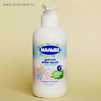 Крем-мыло "Малыш", 200 гр