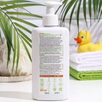 Крем-мыло Modum for baby Детское 0+ The first cream-soap, 300 мл