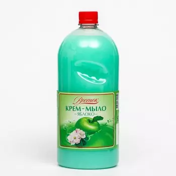 Крем-мыло Восток яблоко 1,5 л